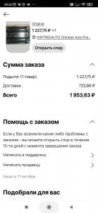 Screenshot_2022-11-10-20-53-32-321_ru.aliexpress.buyer.jpg