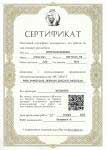 Сертификат_H3_.jpeg